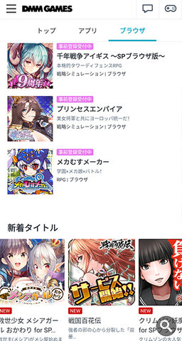 dmm游戏吧 4.5.0 安卓版 1