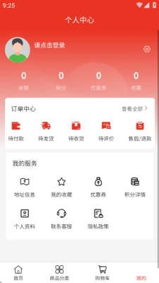 朗客实业 2.0 安卓版 1