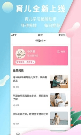婴芭莎 2.9.0 安卓版 2