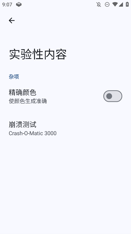 Gramophone音乐播放器 1.0.17 安卓版 1