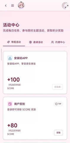 柚姬AI 1.3.5 安卓版 3