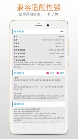 小智应用卸载器 2.1.0 安卓版 3