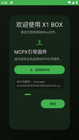 X1 BOX 1.2.4 安卓版 3