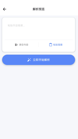 橙子去水印 5.5 安卓版 3