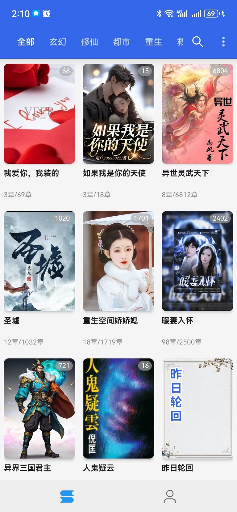 365小说阅读器 3.26.02251954 安卓版 3