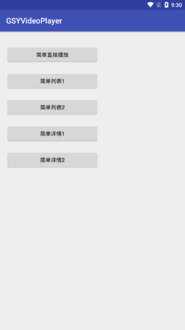 GSYVideoPlayer 11.3.0 安卓版 3
