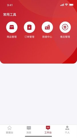 鲨鱼书店工作助手 1.0.4 安卓版 1