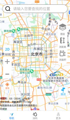麟顺畅行 1.8.9.2 安卓版 3