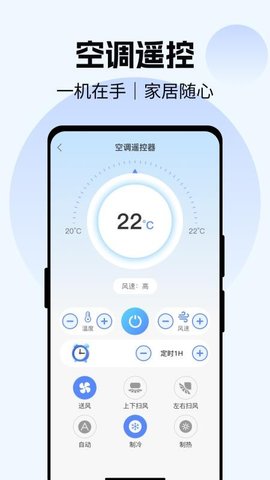 电视遥控器YN 1.0.5 安卓版 3