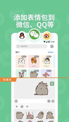 贴图工坊 1.2.10 安卓版 1