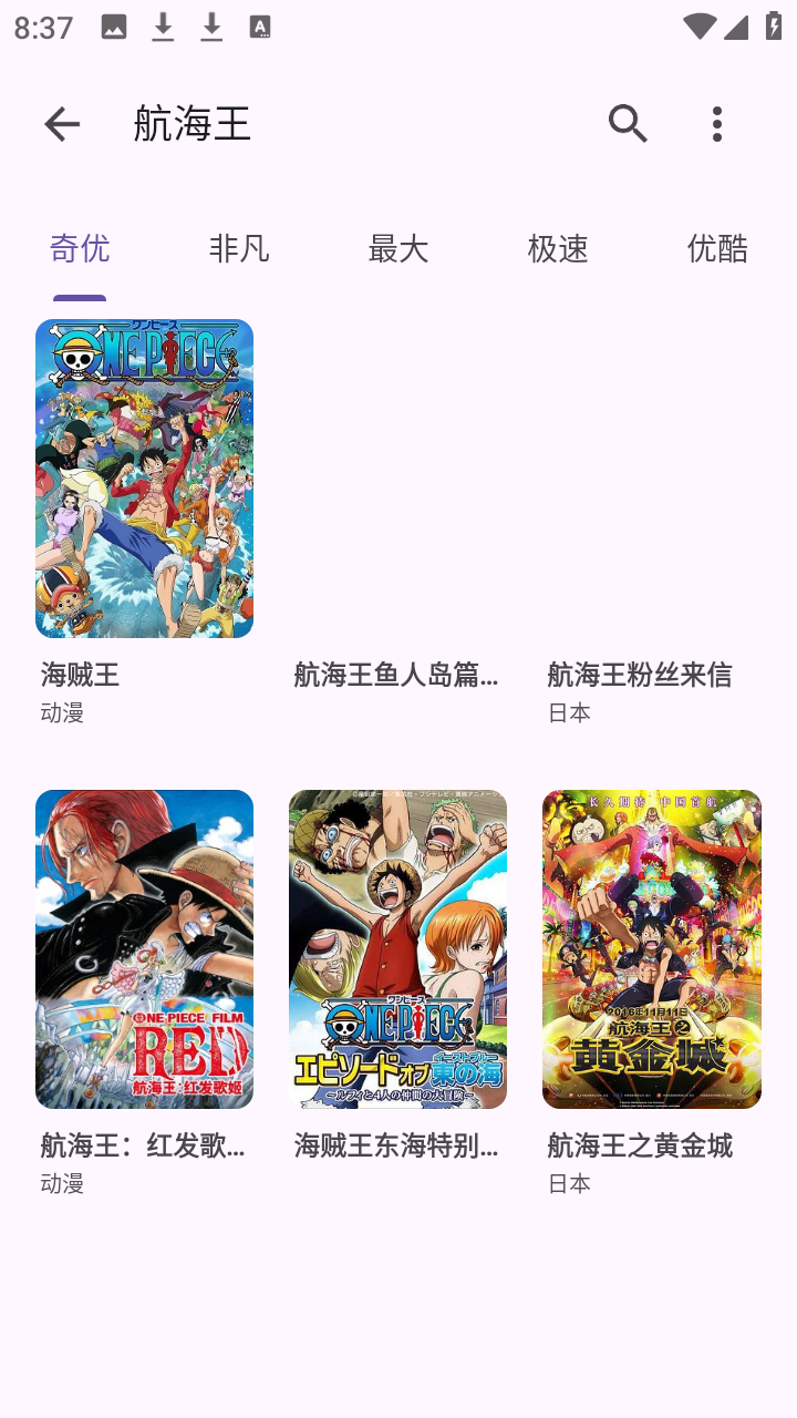 暮光新春贺岁版 3.4.7 安卓版 2