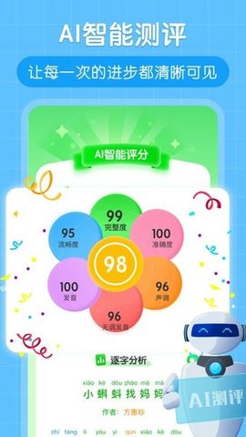 朗朗书声 V1.1.10 安卓版 1