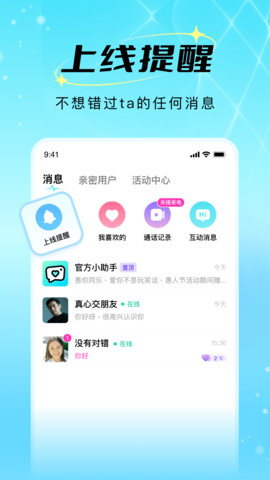 等陌 1.4.5 安卓版 2