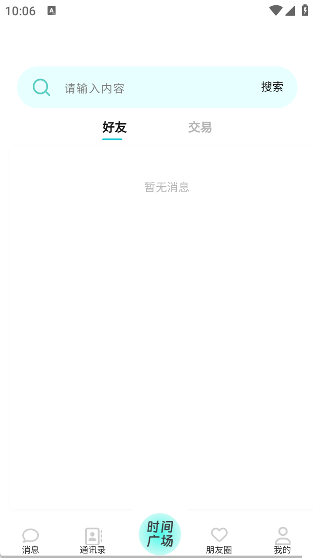 时间塔 1.0.0 安卓版 2