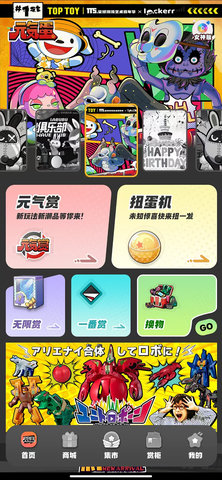 元气蛋 1.0.6 安卓版 2