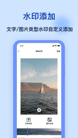 加水印 6.0.1 安卓版 1