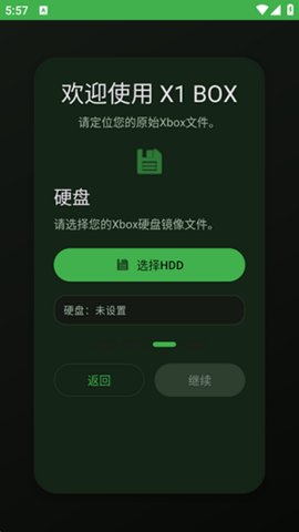 X1 BOX 1.2.4 安卓版 2