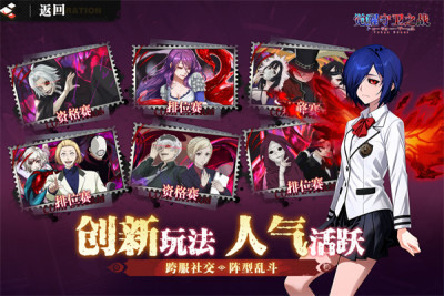 觉醒守卫之战官服 1.1.004 安卓版 2