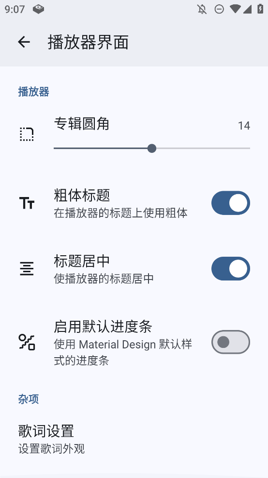 Gramophone音乐播放器 1.0.17 安卓版 2