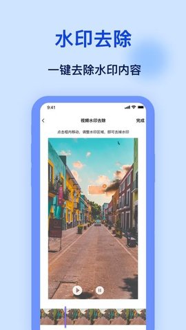 加水印 6.0.1 安卓版 2
