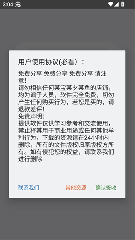蓝战士直装 M.4.9 安卓版 2