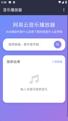 NAN音乐 1.1.0 安卓版 2