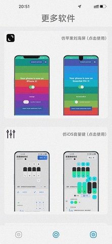 主题库仿ios 9.6 安卓版 3
