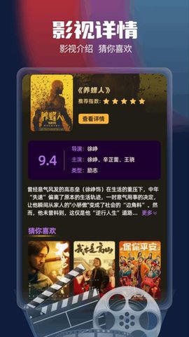 风筝播放器 1.3 安卓版 2