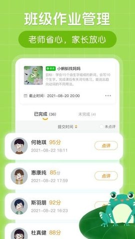 朗朗书声 V1.1.10 安卓版 3