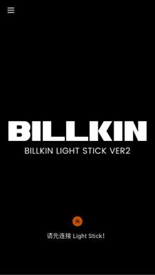 billkin light stick ver2 2.2.5 安卓版 2