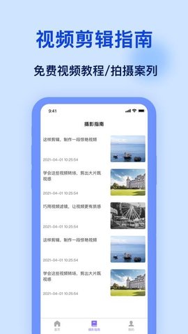 加水印 6.0.1 安卓版 3