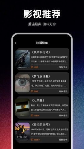 视觉播放器 1.3 安卓版 2