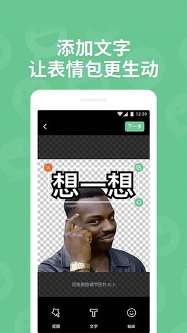 贴图工坊 1.2.10 安卓版 2