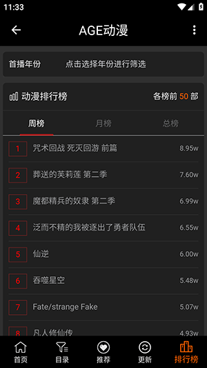AGETV 1.0.2 最新版 3