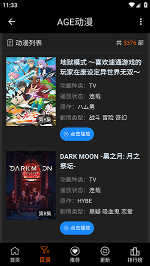 AGETV 1.0.2 最新版 2