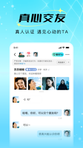 等陌 1.4.5 安卓版 3