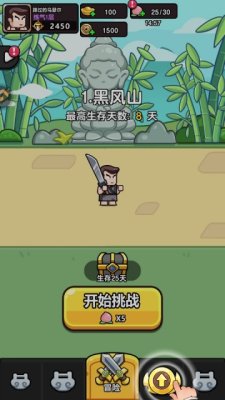 疯狂宝贝游戏软件V1.0 1.2 安卓版 1