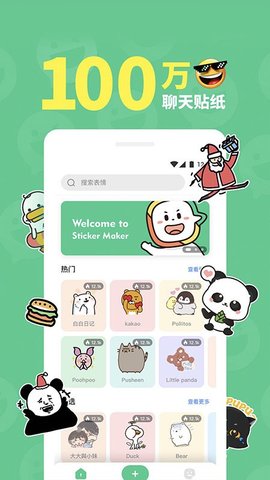 贴图工坊 1.2.10 安卓版 3