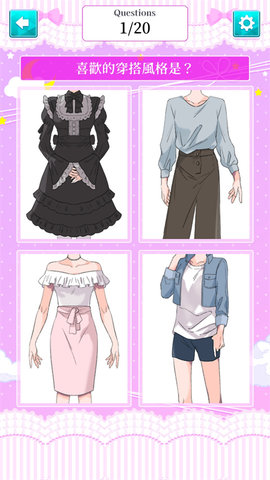 病娇诊断 1.0.6 安卓版 3