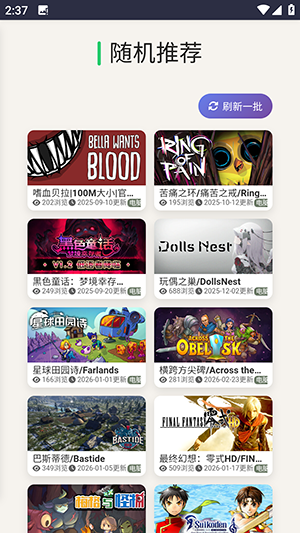 GdGame 1.0 安卓版 1