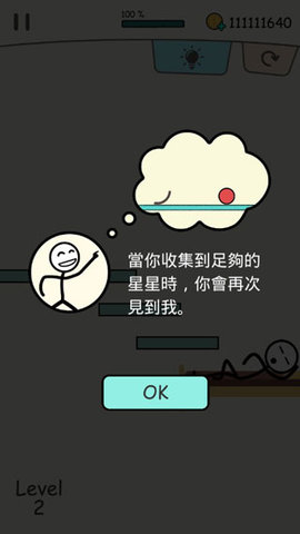 划线游戏之整蛊球 1.1.1 安卓版 2