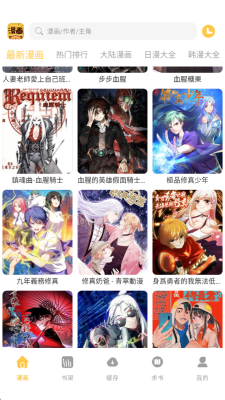 迷妹漫画官方免费版 1.01 安卓版 3