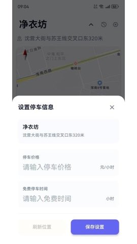 爱寻车 2.0.0 安卓版 2