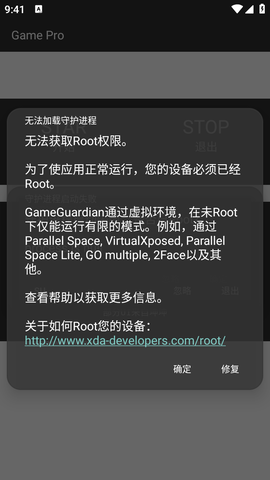 Game Pro 1.0 安卓版 1