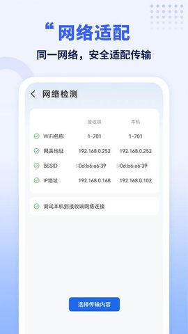 文件传输助手隔空投送 1.5 安卓版 2
