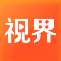 应用视界