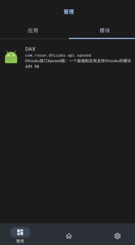 DAX 1.6.1 (API: 2.5.3) 安卓版 2