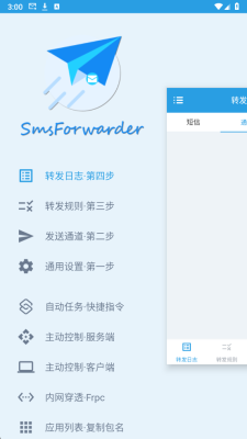 SmsForwarder 3.5.0.260224 安卓版 4