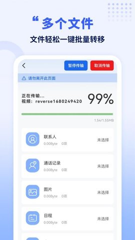 文件传输助手隔空投送 1.5 安卓版 1