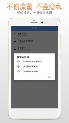 小智应用卸载器 2.1.0 安卓版 1